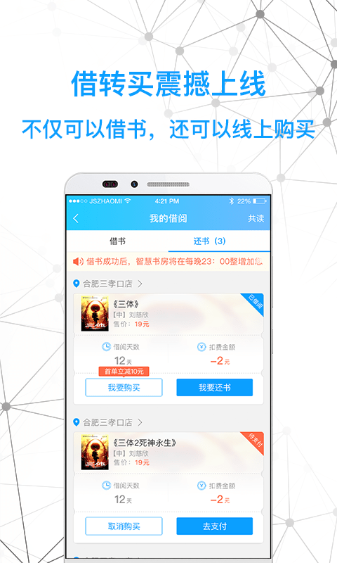 智慧书房游戏截图4