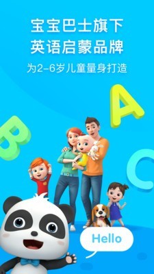 幼儿英语启蒙游戏截图1