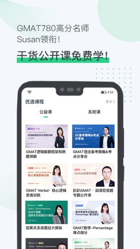 趴趴GMAT游戏截图1