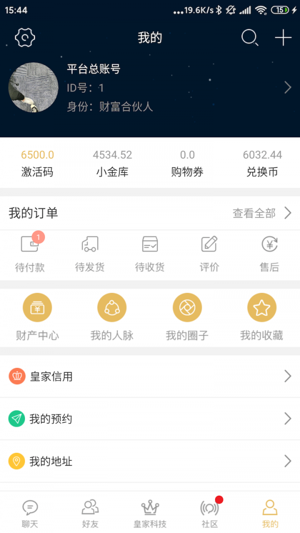 豪配财富游戏截图2