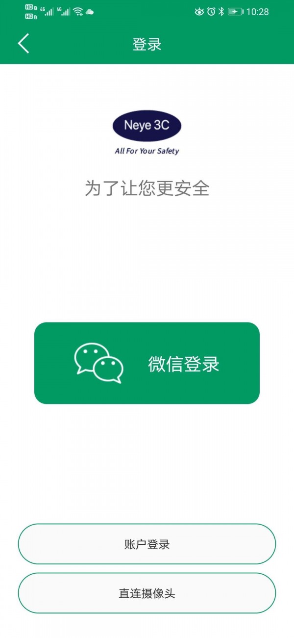 Neye3c监控软件游戏截图2