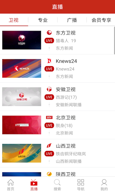 聚视界游戏截图3