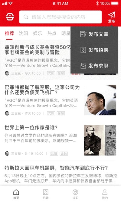 搜天直聘游戏截图2