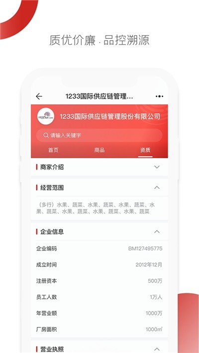 联采帮游戏截图1