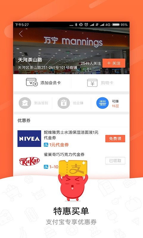 精明购游戏截图1