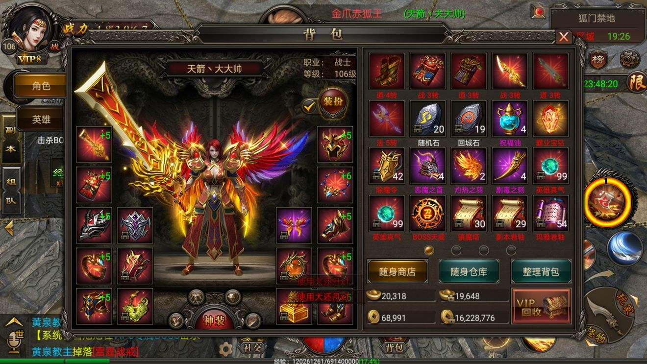 烈焰武尊角色转生有什么好处 转生属性提升效果详解