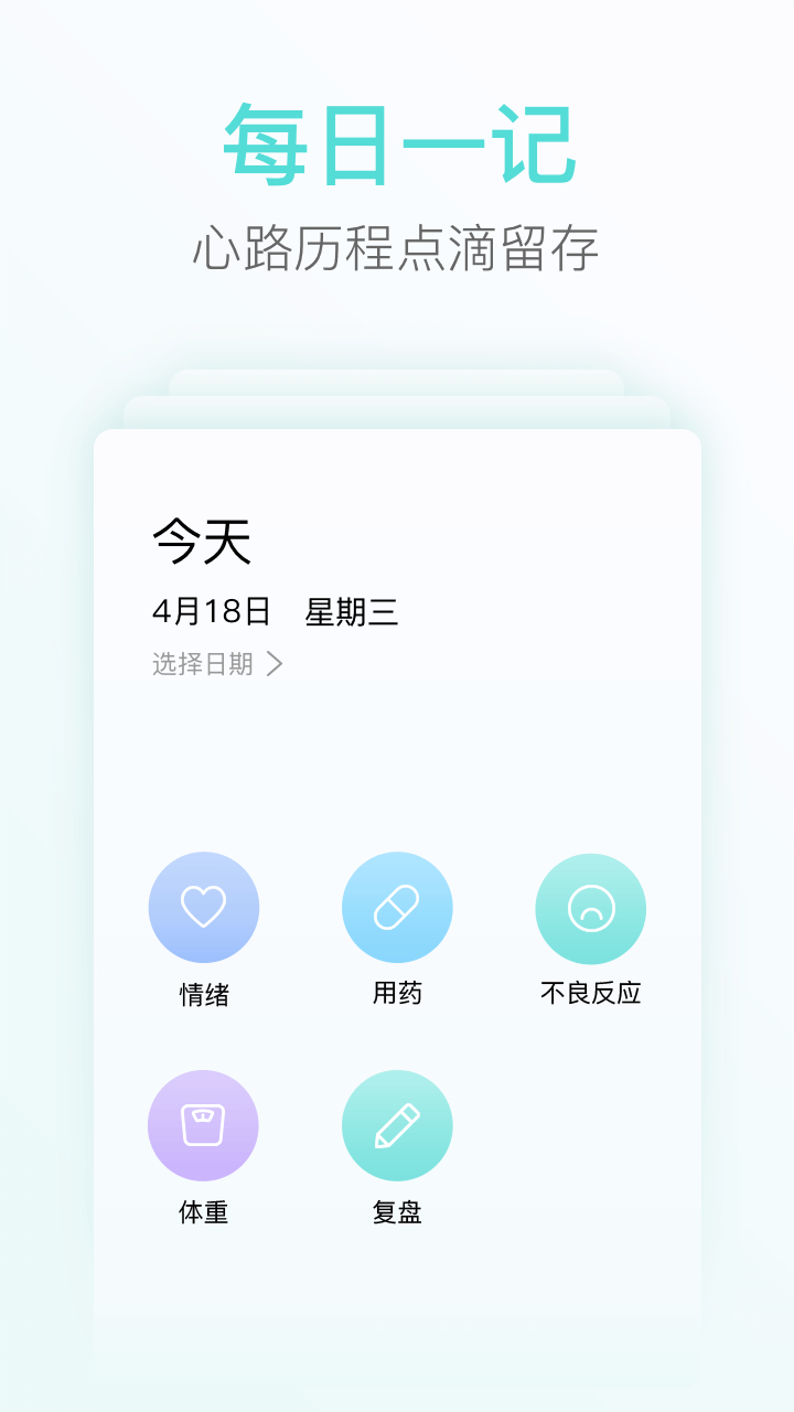 心镜游戏截图2