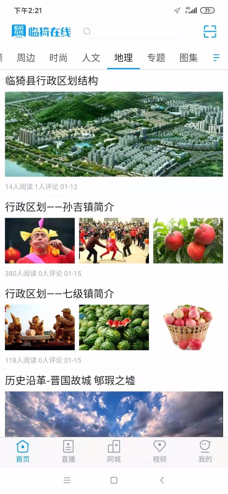 临猗在线游戏截图3