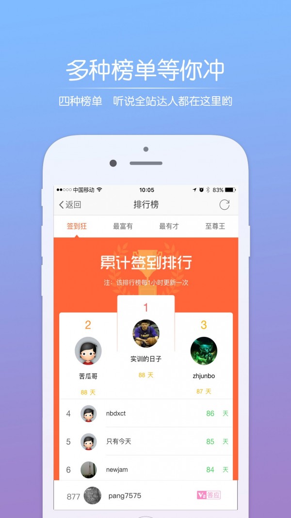 阿拉宁波网游戏截图3