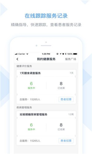 医嘱助手游戏截图4