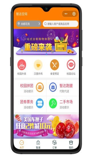 智达空间游戏截图3