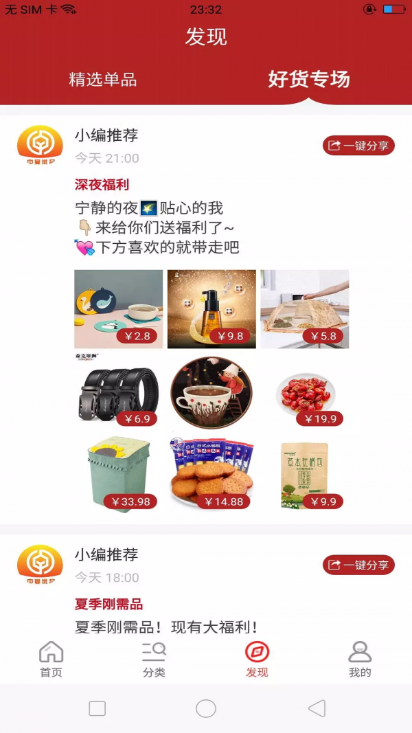 中宴优品游戏截图1