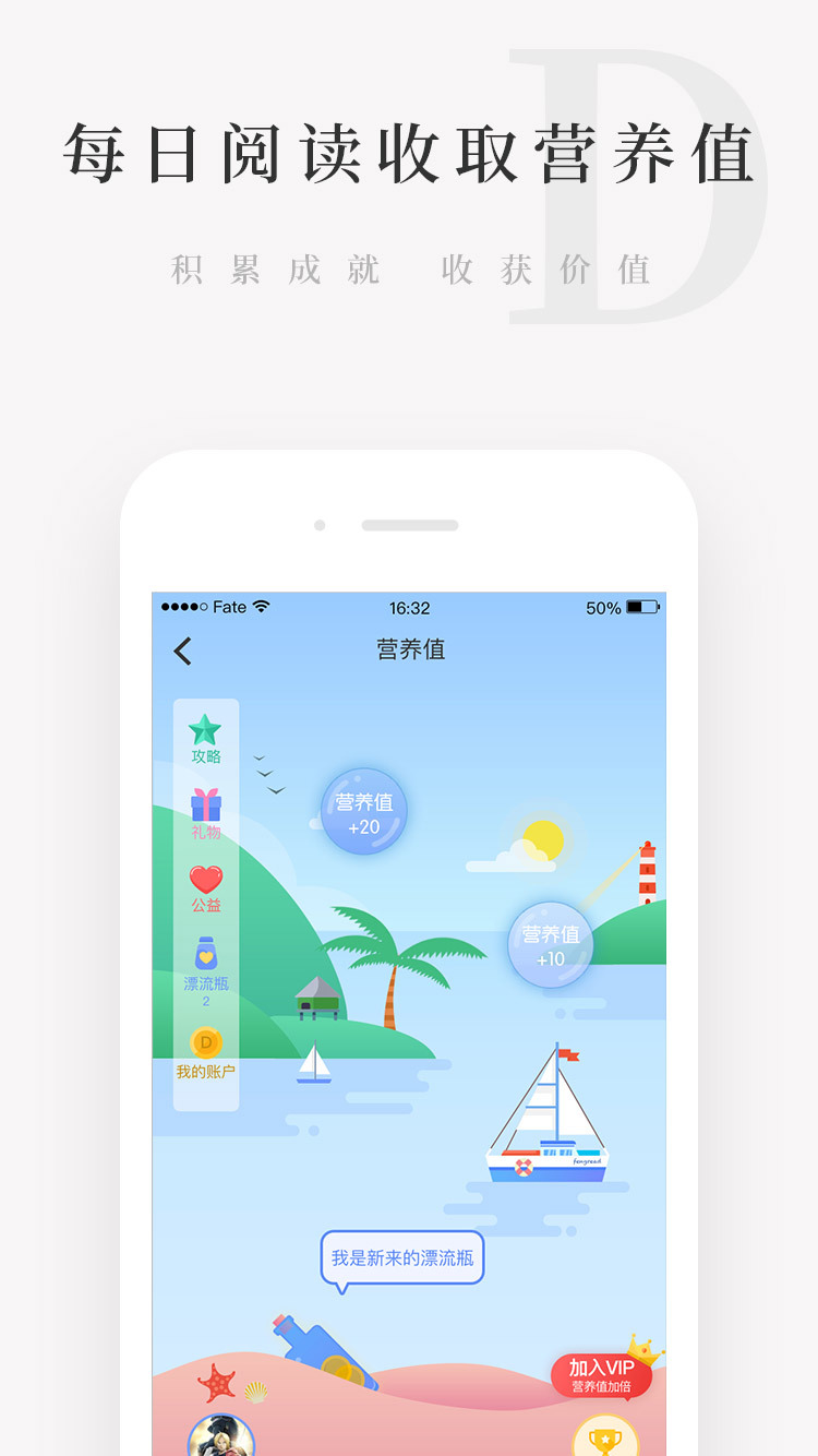 天天小读游戏截图1