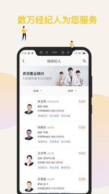 Q房网游戏截图1