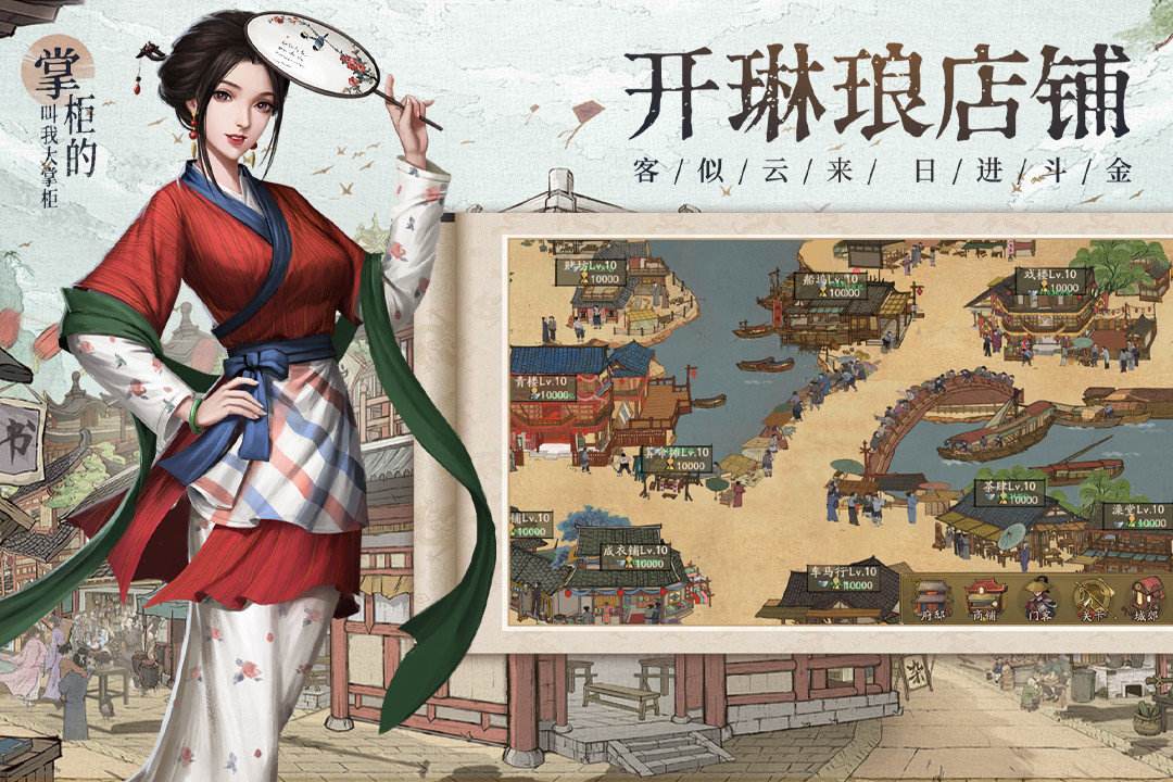 叫我大掌柜知己怎么培养 叫我大掌柜知己培养攻略
