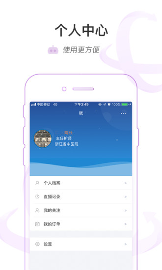 医链云学院游戏截图3