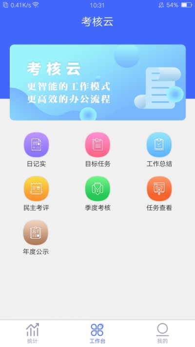 考核云游戏截图1