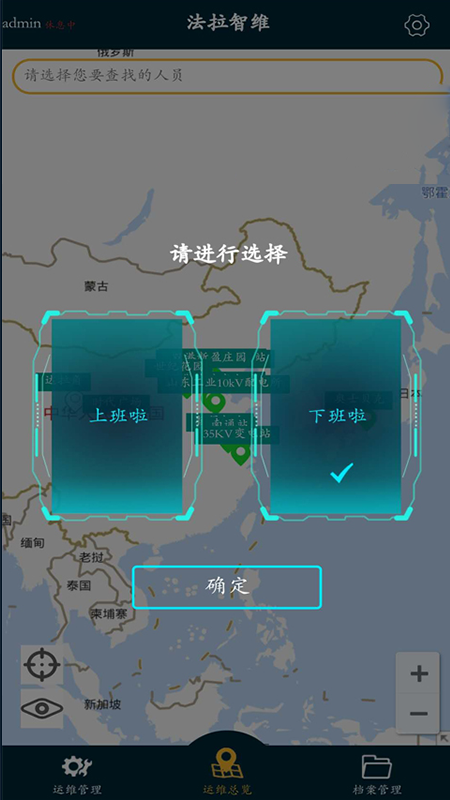 法拉智维游戏截图3