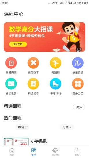 托学通游戏截图3