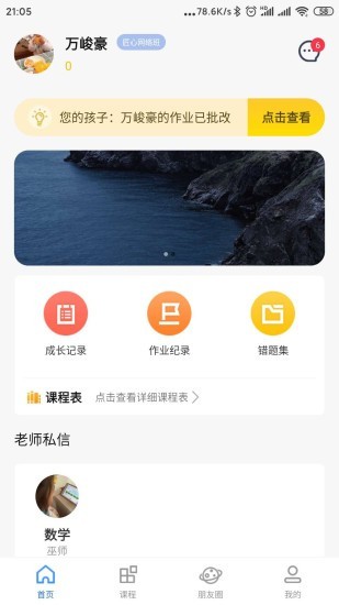 托学通游戏截图1