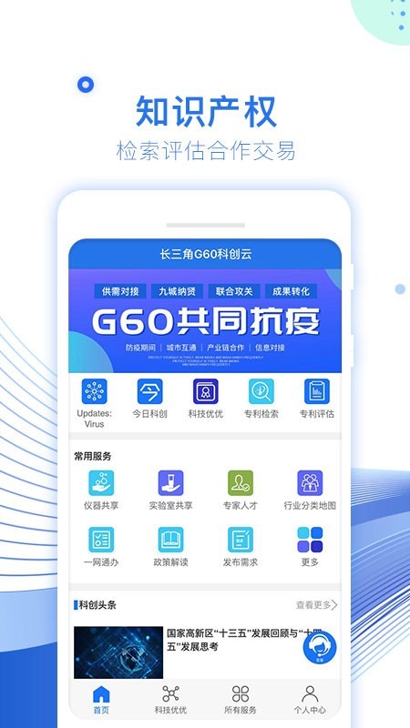 G60科创云游戏截图1