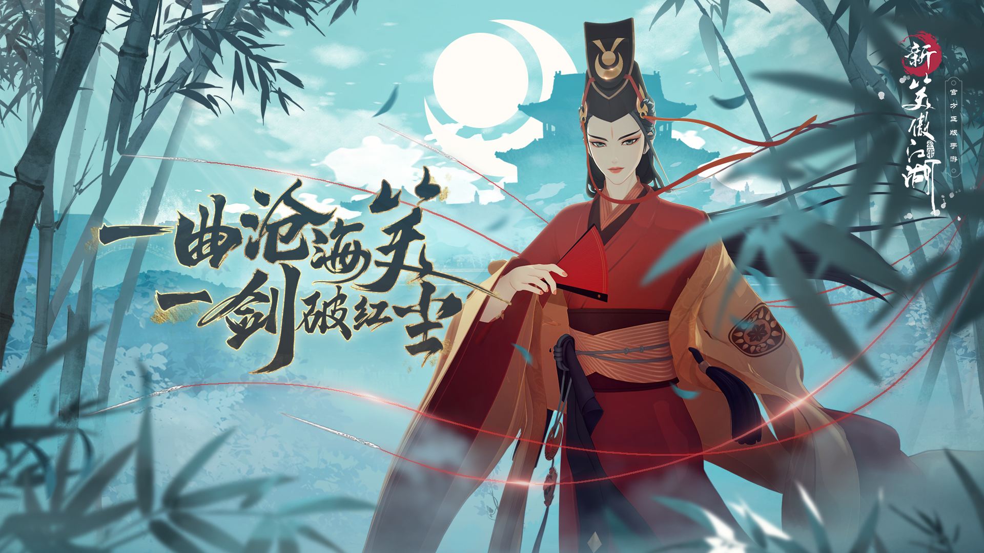 新笑傲江湖新手怎么玩 新笑傲江湖新手玩法介绍