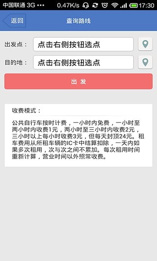 智慧柳州游戏截图1