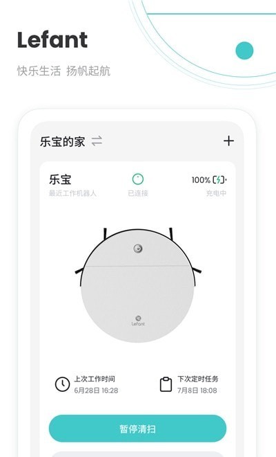 Lefant游戏截图1