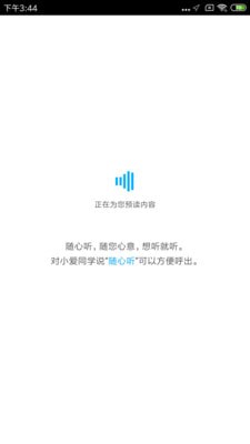 AI虚拟助手游戏截图2