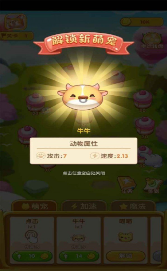 团宠弹弹球怎么玩 团宠弹弹球玩法介绍