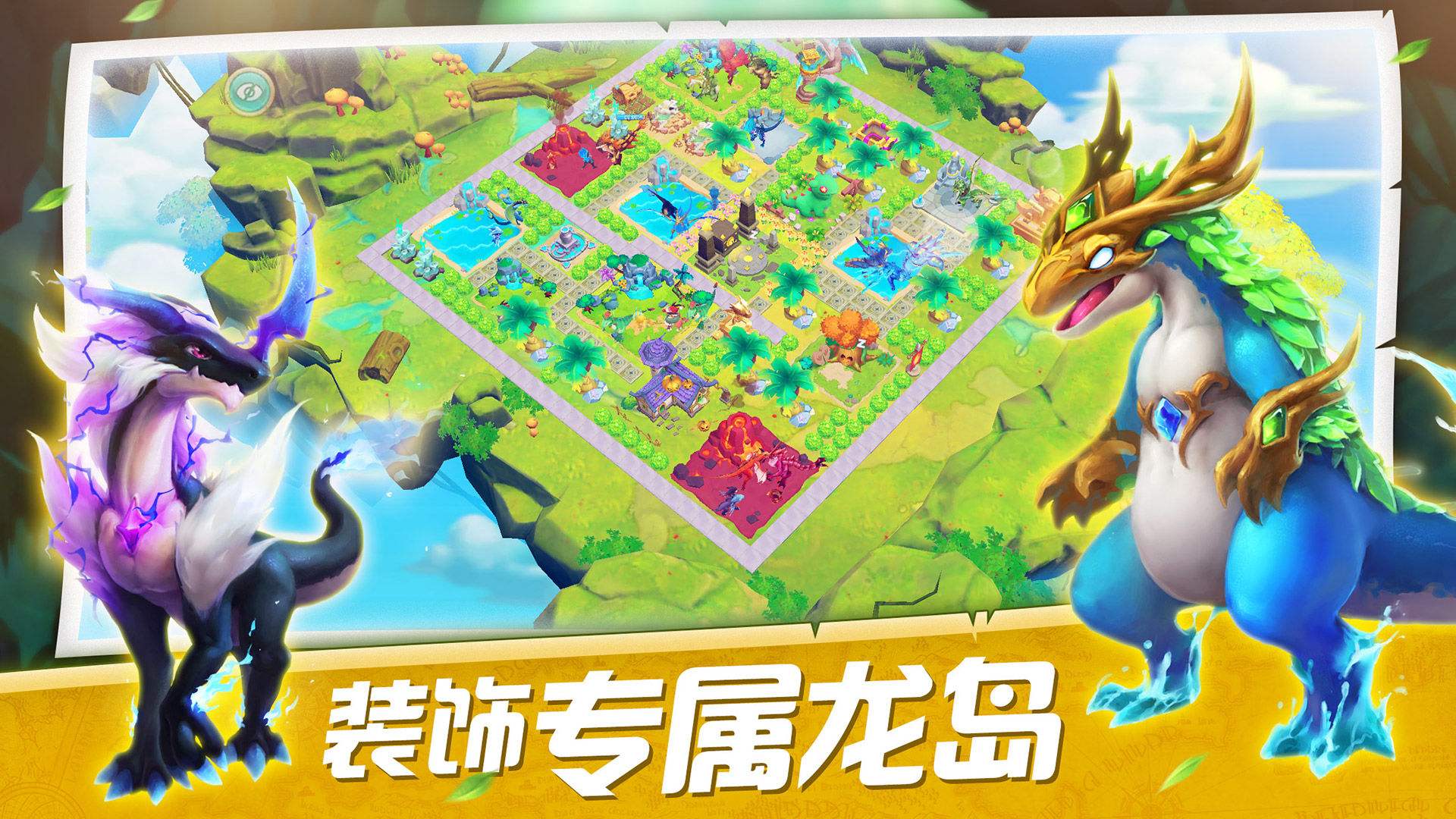 我有一座育龙岛育龙山有什么用 我有一座育龙岛育龙山功能介绍