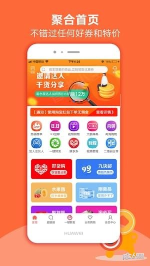 省钱小宝游戏截图1