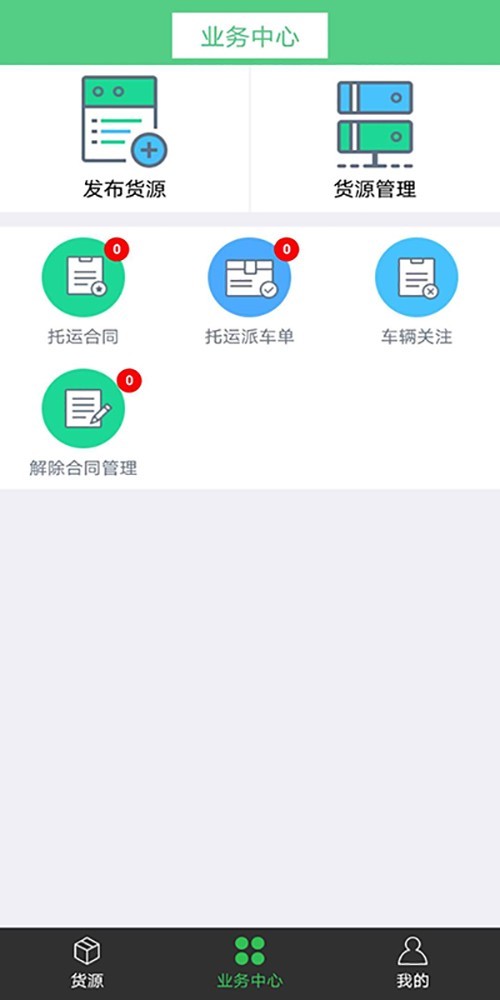 和信物流游戏截图2