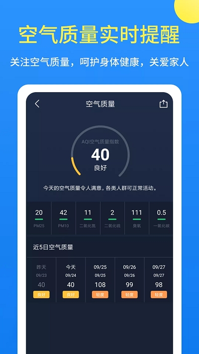 潮汐天气游戏截图3