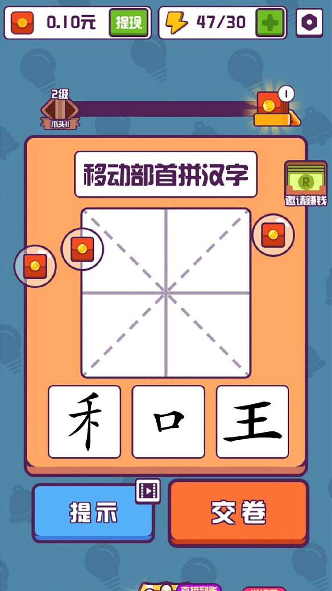 汉字高手有哪些游戏模式 汉字高手游戏模式介绍