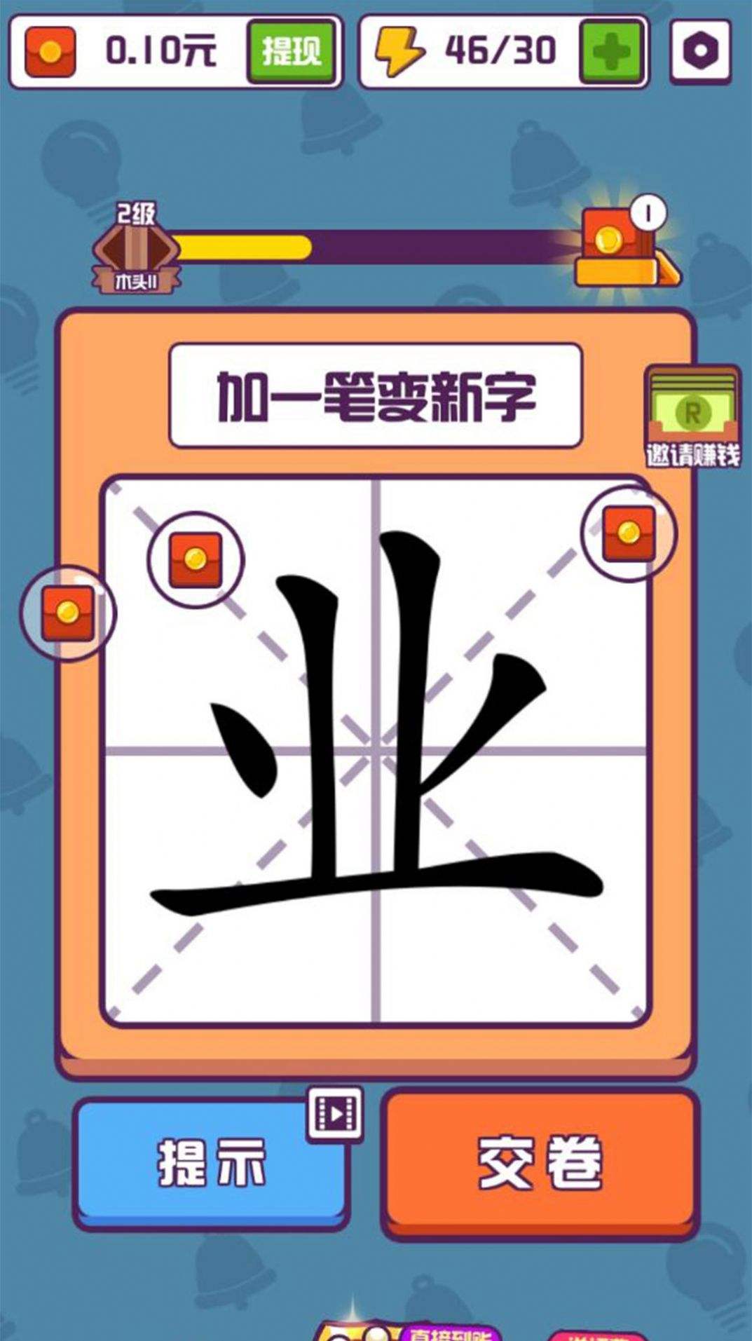 汉字高手有哪些游戏模式 汉字高手游戏模式介绍