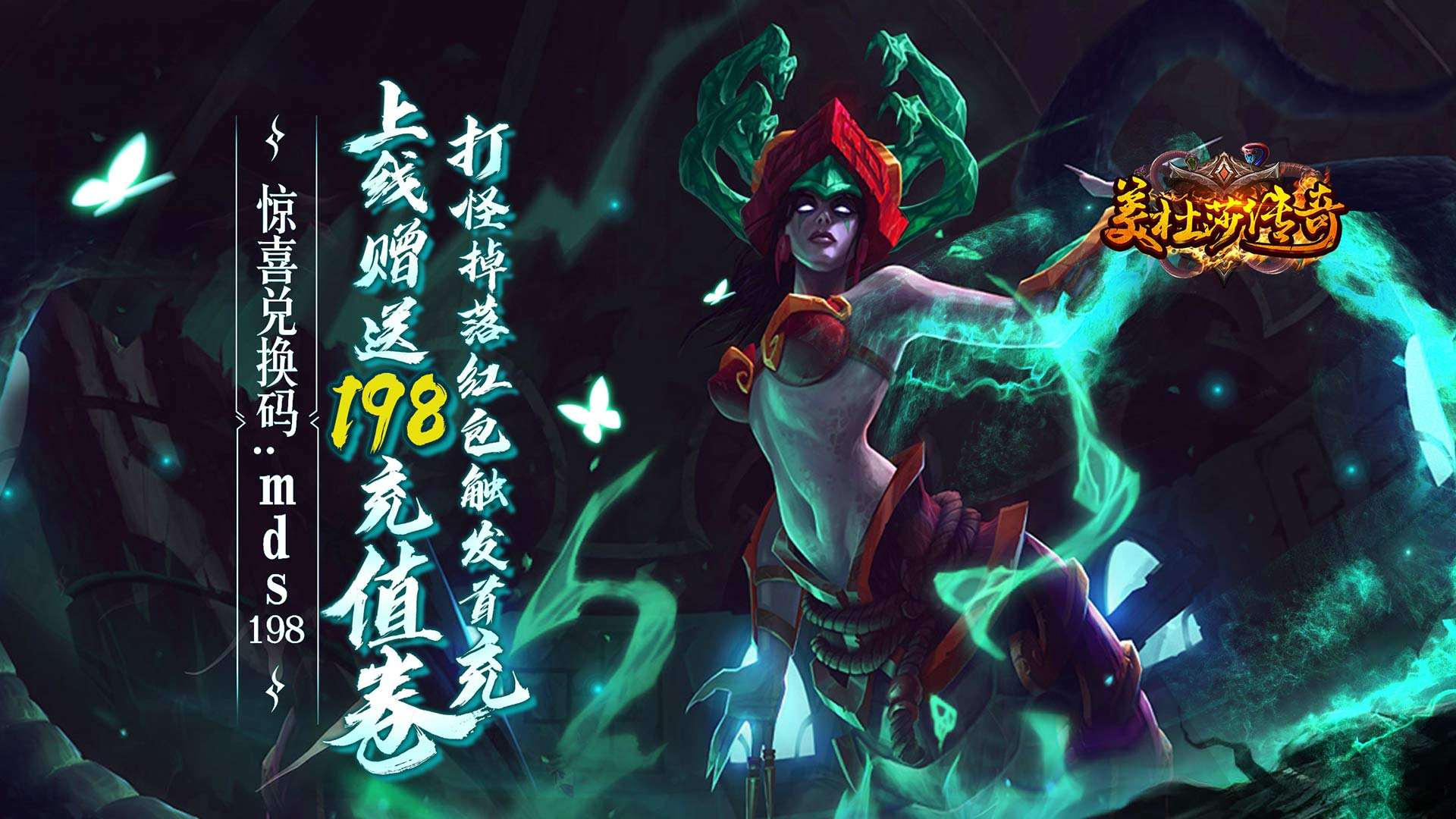 美杜莎传奇新手怎么玩 美杜莎传奇新手玩法介绍