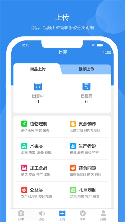 红桃尖农场端游戏截图1