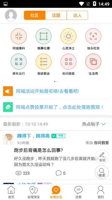 会理同城游戏截图2