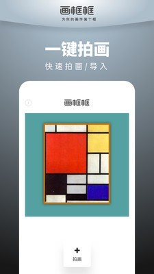 画框框游戏截图3