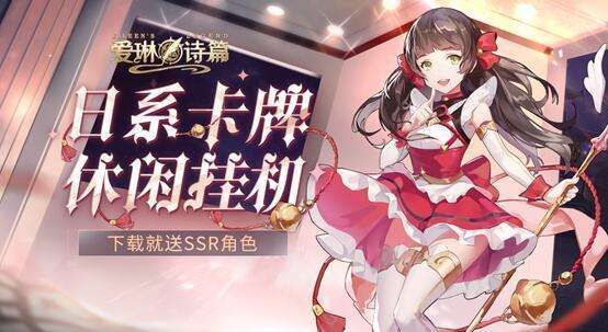 爱琳诗篇新手怎么选择角色 爱琳诗篇新手角色推荐