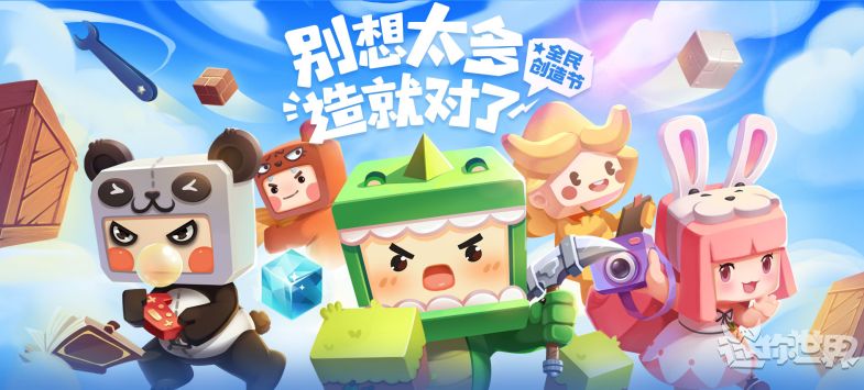 迷你世界家园等级怎么提升 迷你世界家园等级攻略