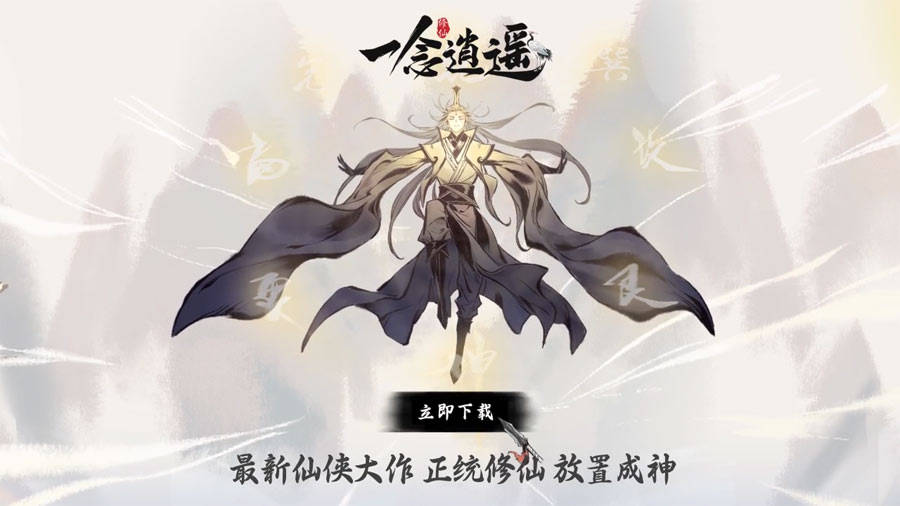 一念逍遥元宵灯怎么玩 缘定今宵活动玩法讲解