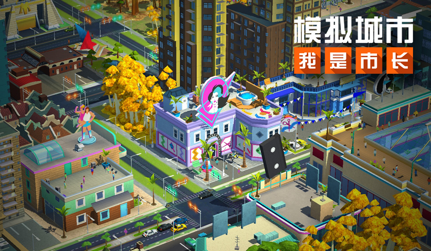《模拟城市：我是市长》即将迎来春季更新