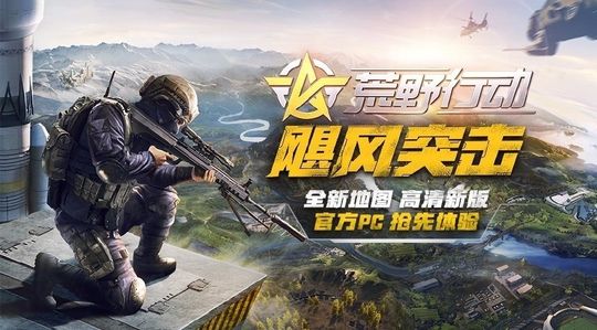 荒野行动无人机有什么作用