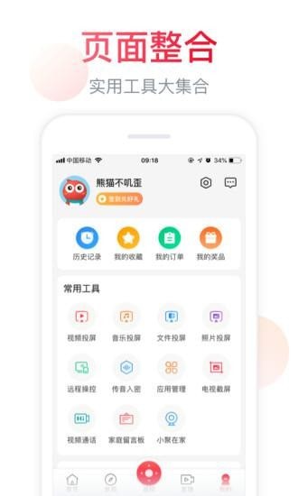 海信聚好看游戏截图4