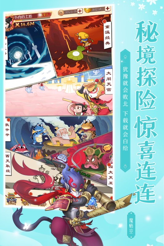 新葫芦兄弟召唤玩法讲解 召唤有什么讲究