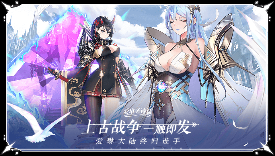 爱琳诗篇副本玩法一览 副本如何进行选择
