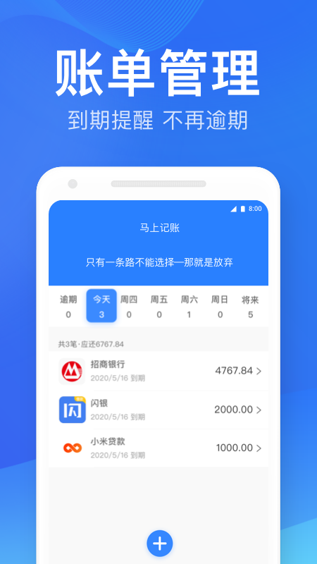 马上记账游戏截图1