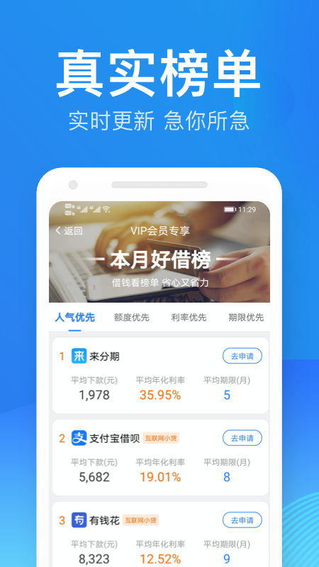 马上记账游戏截图3